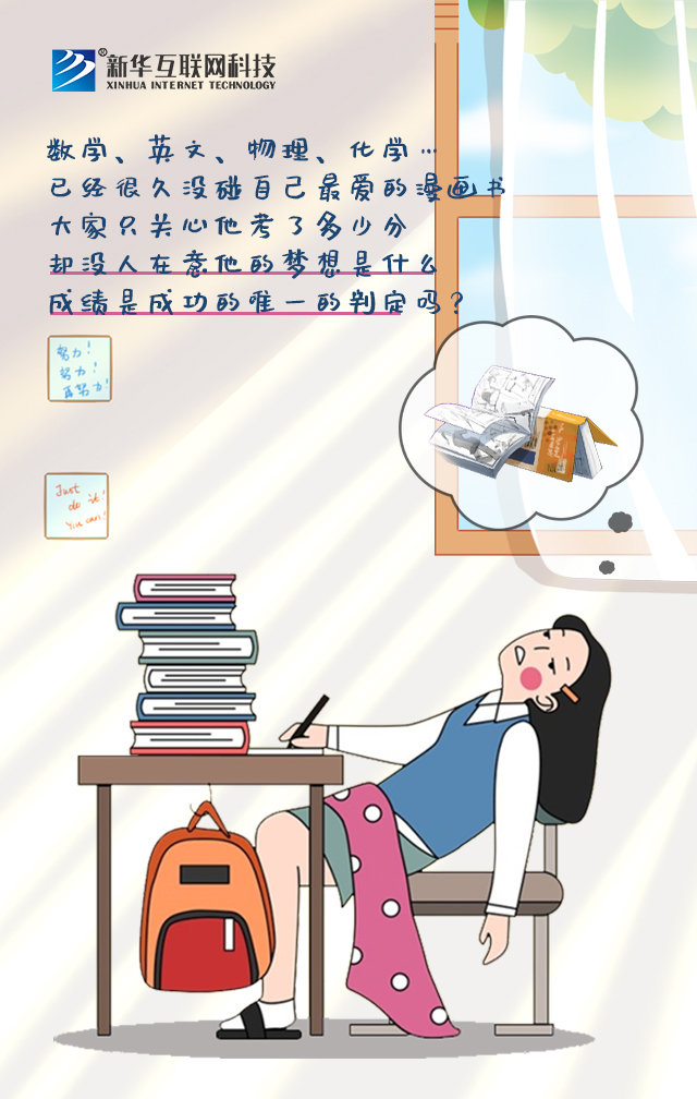 哈尔滨新华电脑学校