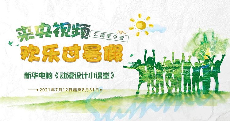 哈尔滨新华电脑学校