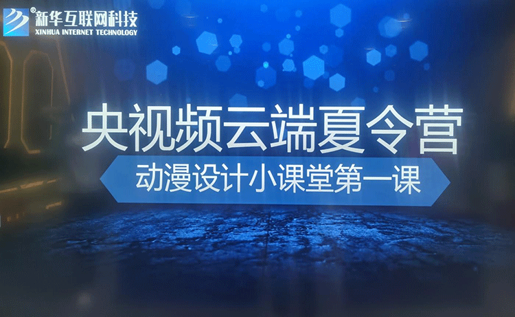 哈尔滨新华电脑学校