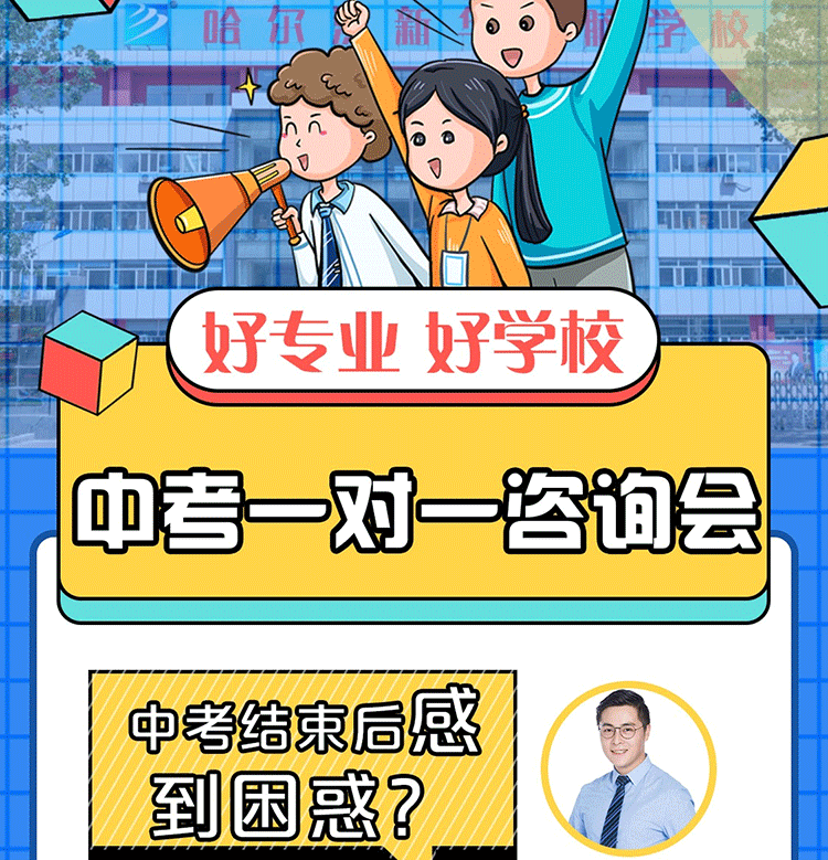 哈尔滨新华电脑学校