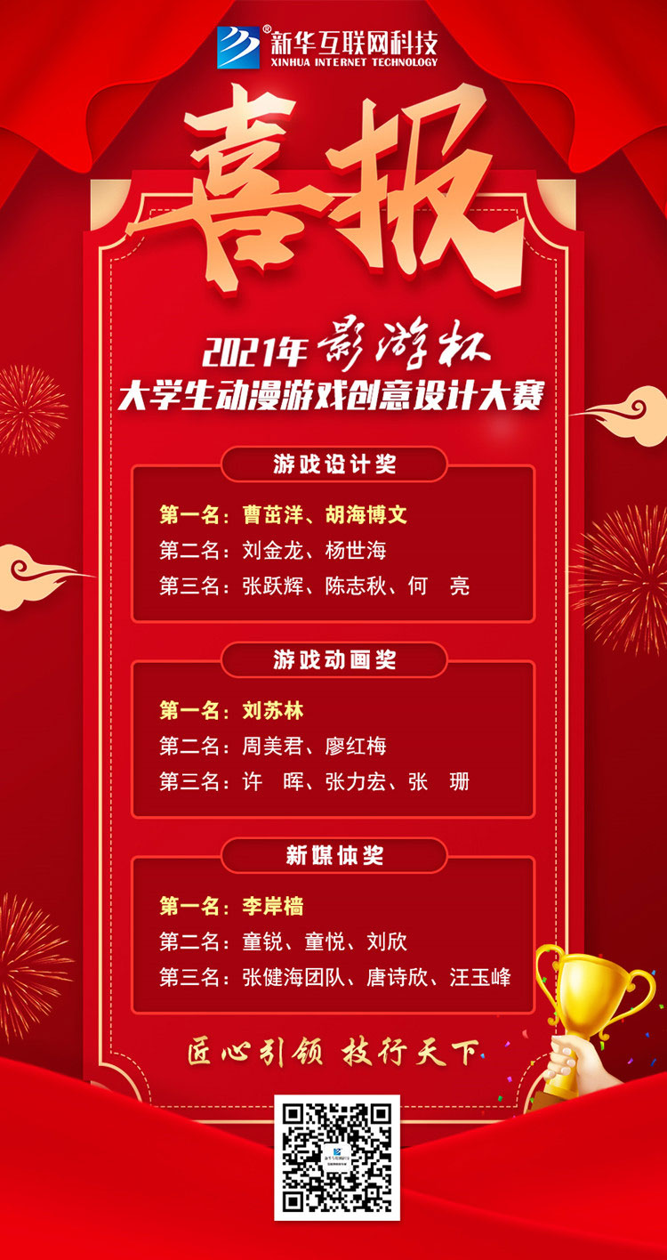 哈尔滨新华电脑学校