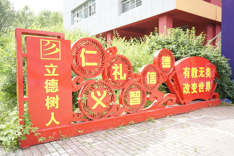 哈尔滨新华电脑学校