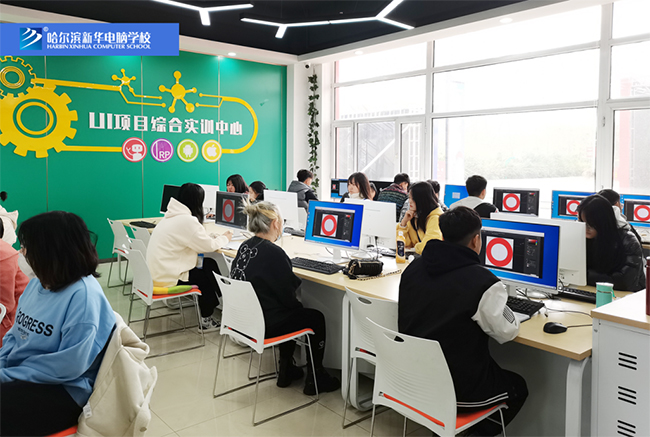 哈尔滨新华电脑学校