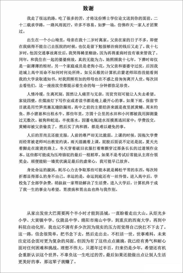 哈尔滨新华电脑学校