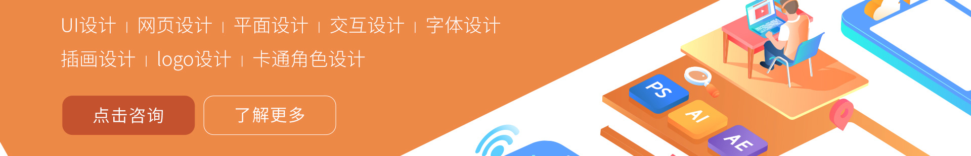 全媒体UI与插画全案设计