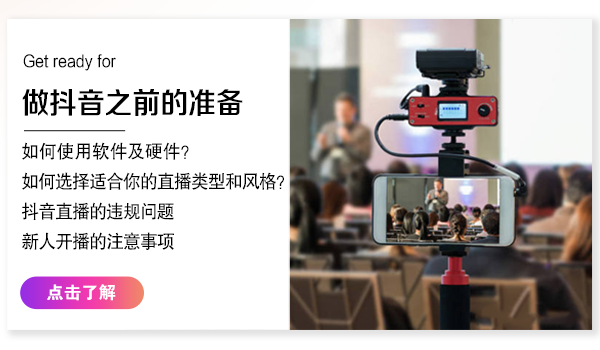 抖音短视频变现训练营课程内容