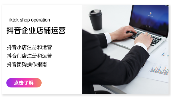 抖音短视频变现训练营课程内容