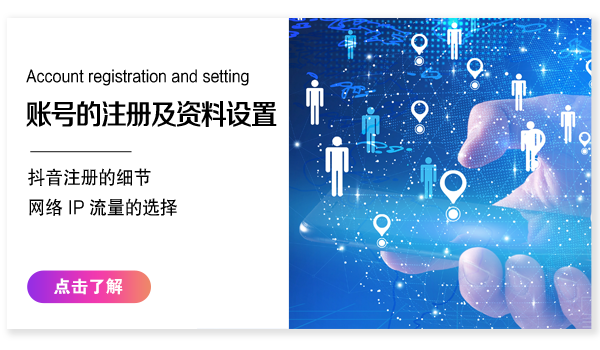 抖音短视频变现训练营课程内容