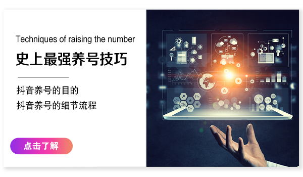 抖音短视频变现训练营课程内容