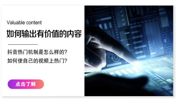抖音短视频变现训练营课程内容
