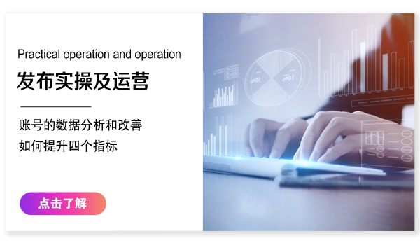 抖音短视频变现训练营课程内容