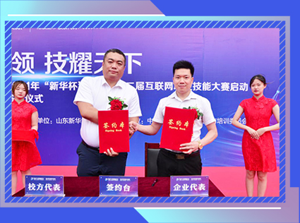 人才共建班签约