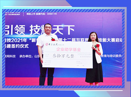 企业赠予30万元助学金