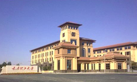 太原理工大学