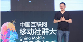 社群运营
