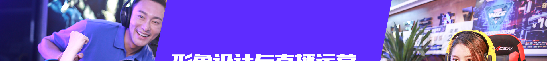 形象设计与直播运营师