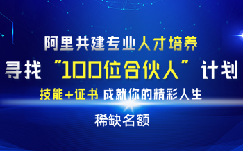 阿里巴巴人才认证来啦！持证上岗，我们是专业的