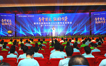 职教点燃青春梦想，新华赋能出彩人生