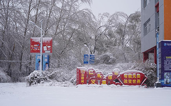 扫雪除冰 为你守护 温暖同行