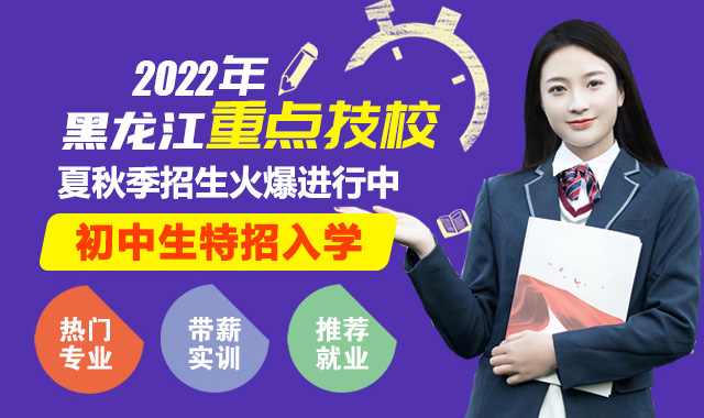 什么是中职校？