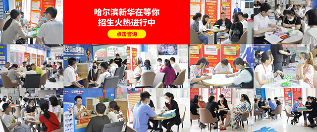 择校不满意，他们都选择转学到哈尔滨新华电脑学校！