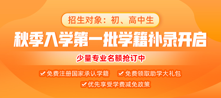 【择校指南】你知道该怎么选择职业技术学校吗？满满都是干货！