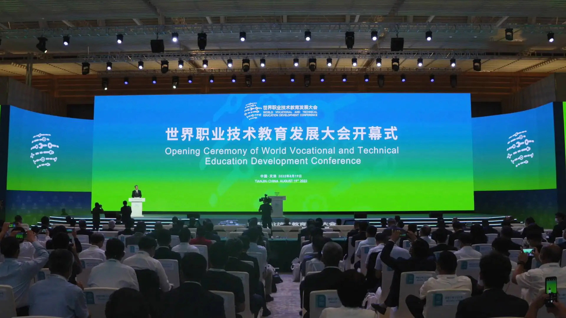 职教新闻 | 世界职业教育产教融合博览会盛大开幕