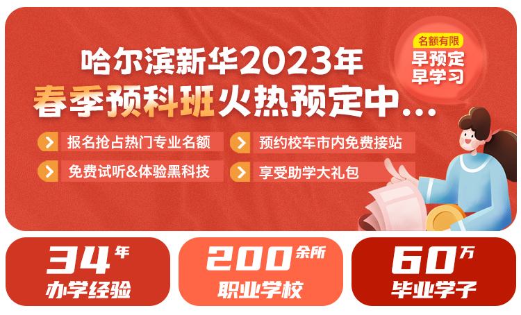 为什么一定要选择春季入学？这四大优势你不得不知！