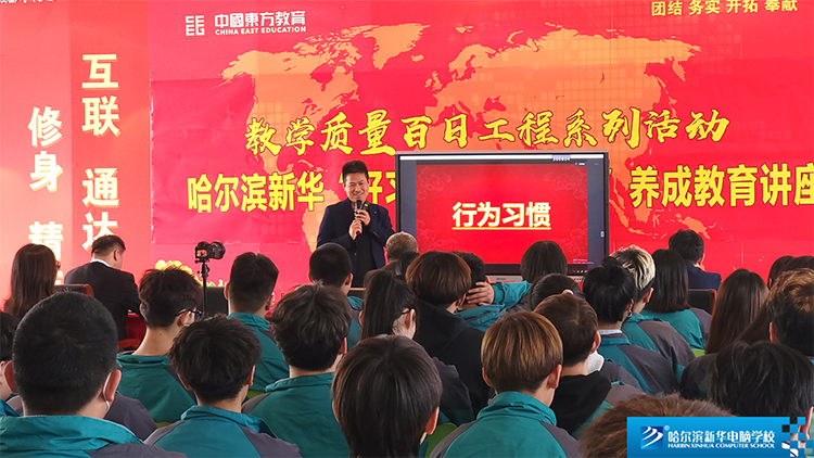 励志演说家程龙来到哈尔滨新华 进行学生习惯养成教育演讲